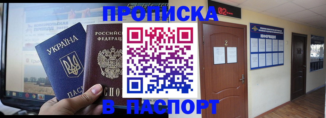 временная регистрация купить в Усмани