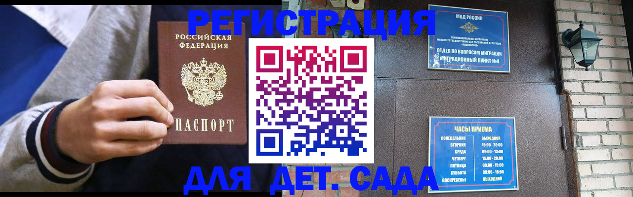 временная регистрация для всех в Усмани